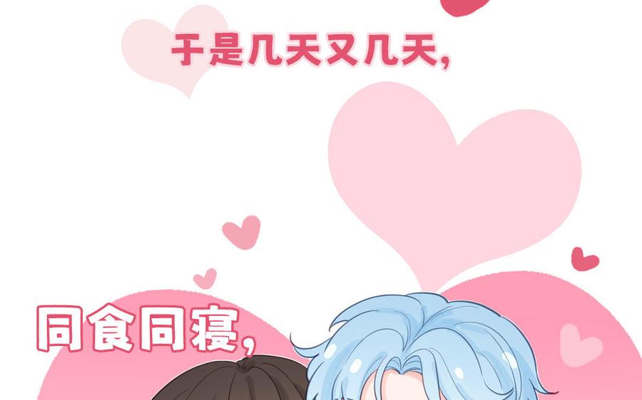 妖怪混圈指南 - 第133话 比谈恋爱还甜 - 第58张图