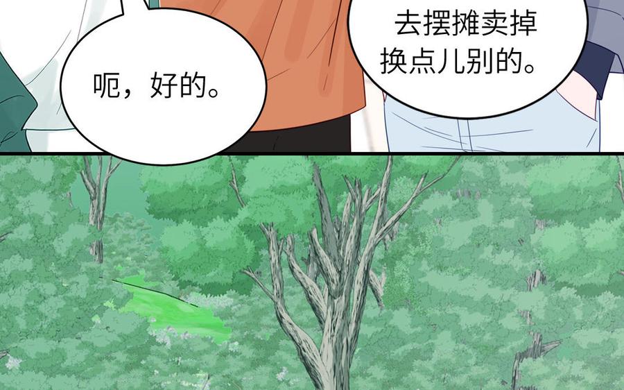 妖怪混圈指南 - 第133话 比谈恋爱还甜 - 第84张图