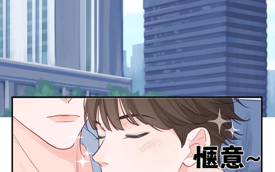 妖怪混圈指南 - 第133话 比谈恋爱还甜 - 第31张图