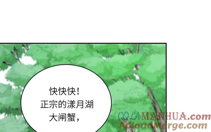 妖怪混圈指南 - 第134话 醉酒 - 第19张图