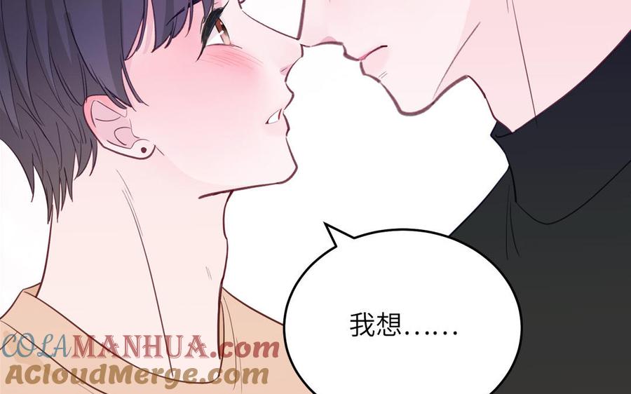 妖怪混圈指南 - 第134话 醉酒 - 第82张图