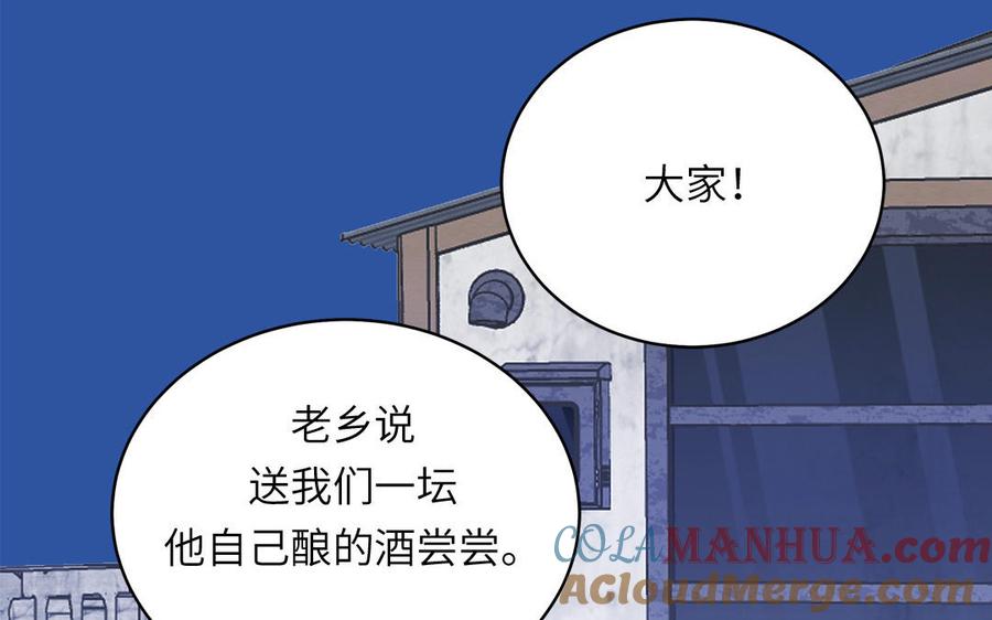 妖怪混圈指南 - 第134话 醉酒 - 第52张图