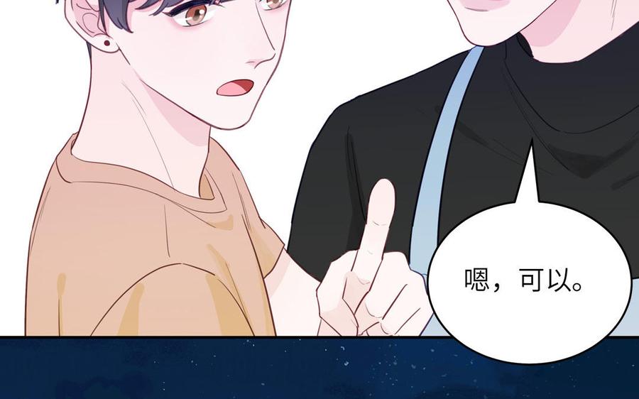 妖怪混圈指南 - 第134话 醉酒 - 第44张图