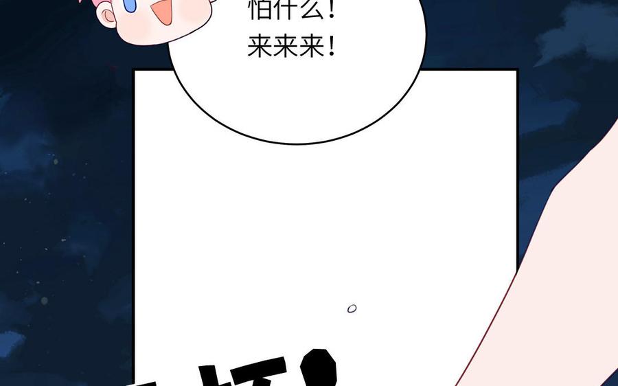 妖怪混圈指南 - 第134话 醉酒 - 第59张图