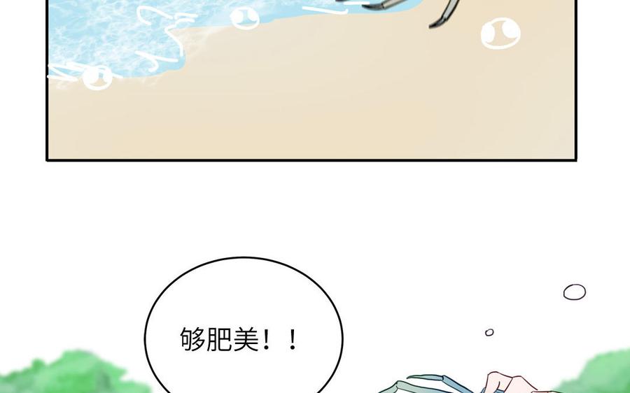 妖怪混圈指南 - 第134话 醉酒 - 第26张图