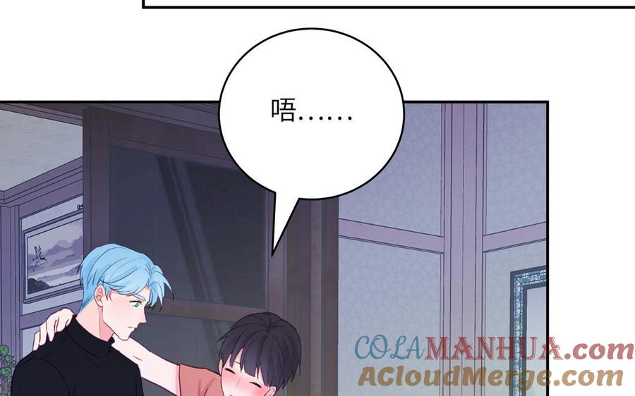 妖怪混圈指南 - 第134话 醉酒 - 第76张图