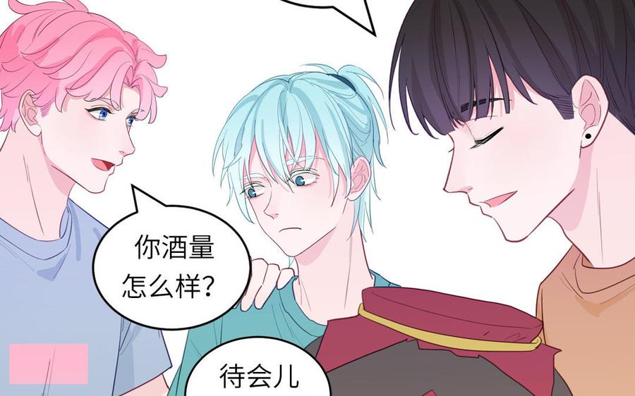 妖怪混圈指南 - 第134话 醉酒 - 第56张图