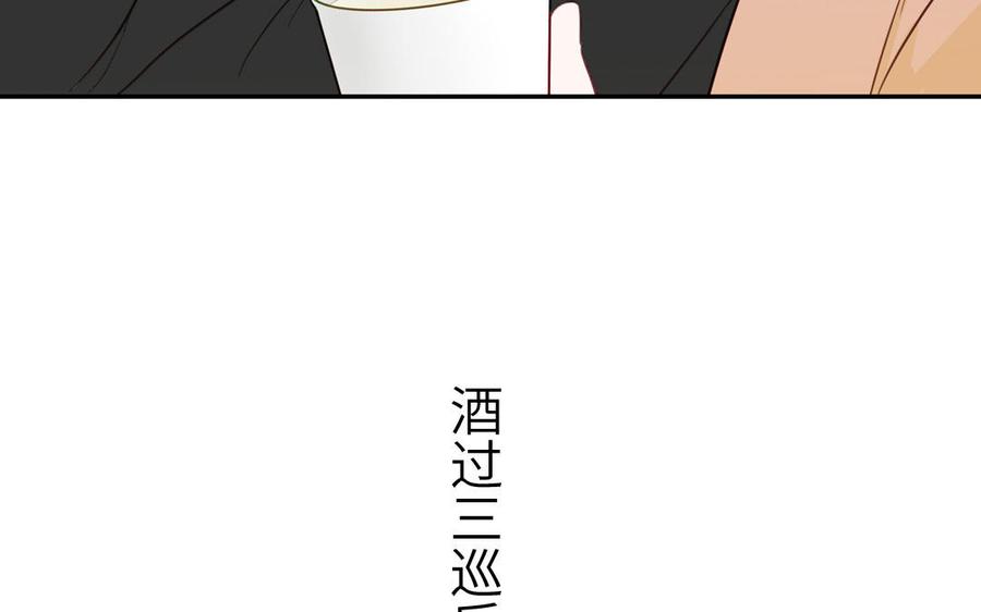 妖怪混圈指南 - 第134话 醉酒 - 第66张图