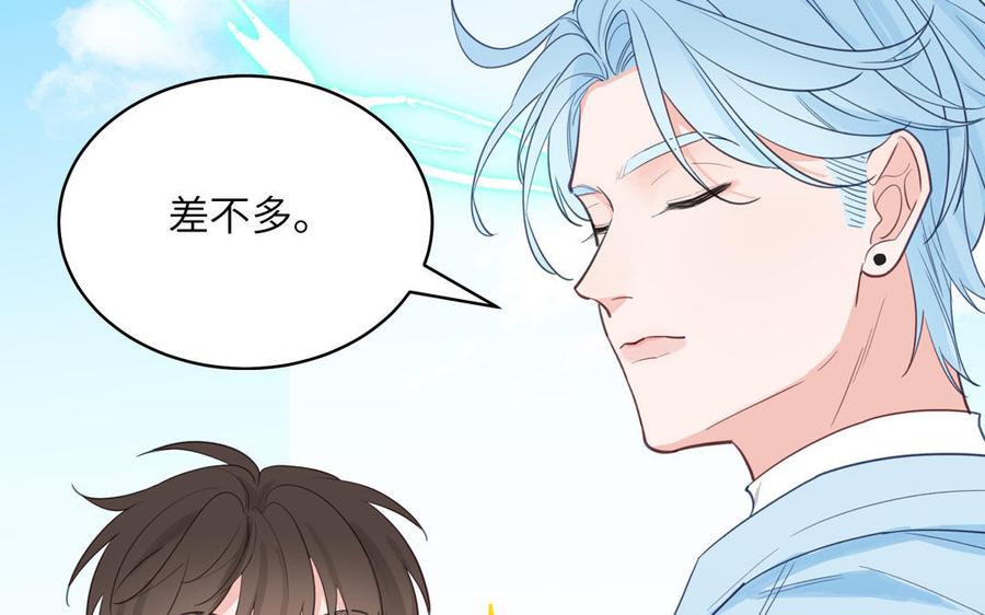 妖怪混圈指南 - 第134话 醉酒 - 第17张图