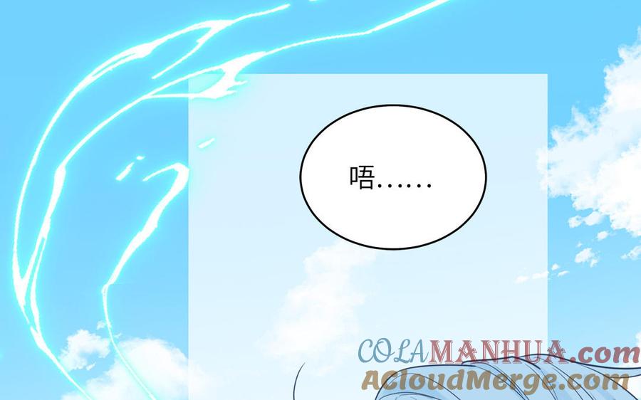 妖怪混圈指南 - 第134话 醉酒 - 第16张图