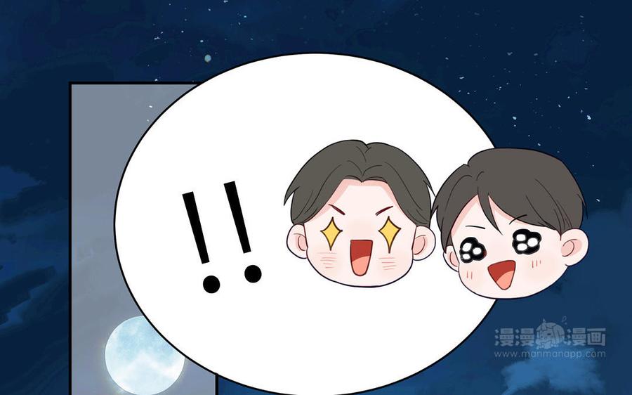 妖怪混圈指南 - 第134话 醉酒 - 第45张图