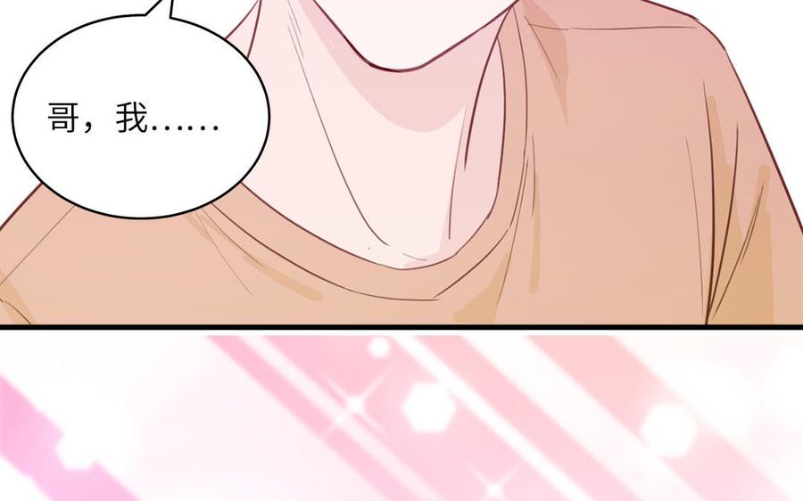 妖怪混圈指南 - 第134话 醉酒 - 第80张图