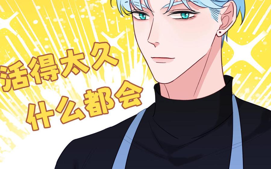 妖怪混圈指南 - 第134话 醉酒 - 第39张图