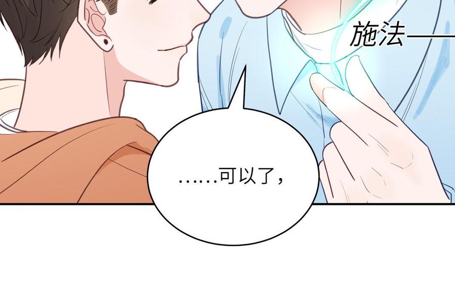 妖怪混圈指南 - 第134话 醉酒 - 第23张图