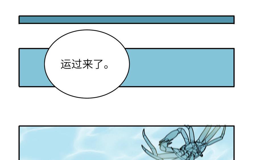 妖怪混圈指南 - 第134话 醉酒 - 第24张图