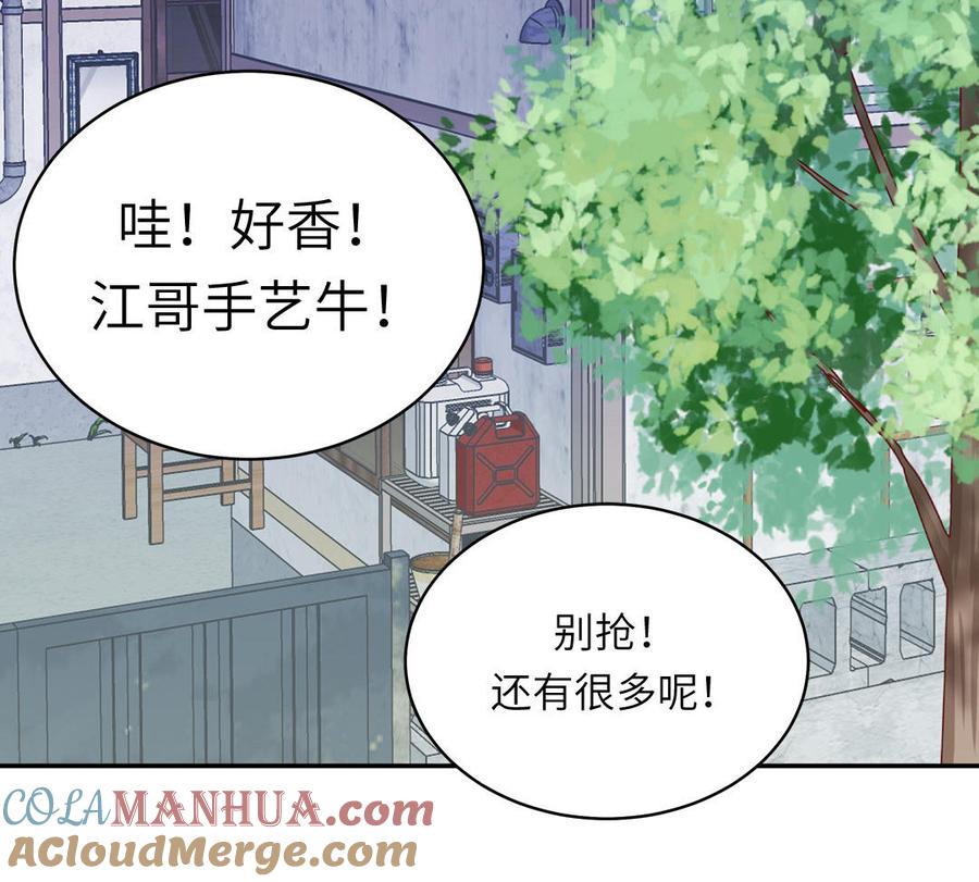 妖怪混圈指南 - 第134话 醉酒 - 第49张图