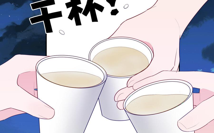 妖怪混圈指南 - 第134话 醉酒 - 第60张图