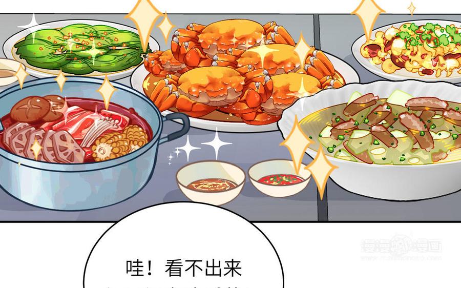 妖怪混圈指南 - 第134话 醉酒 - 第35张图