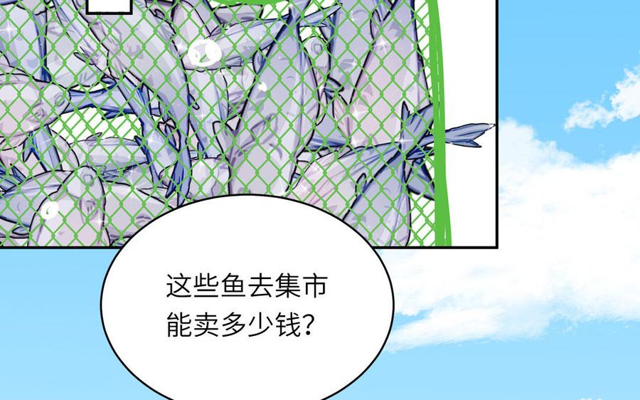 妖怪混圈指南 - 第134话 醉酒 - 第8张图