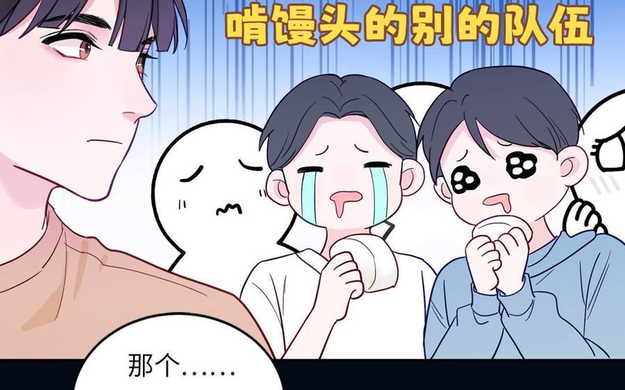 妖怪混圈指南 - 第134话 醉酒 - 第42张图