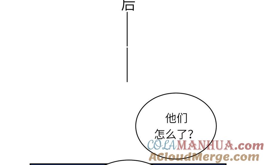 妖怪混圈指南 - 第134话 醉酒 - 第67张图