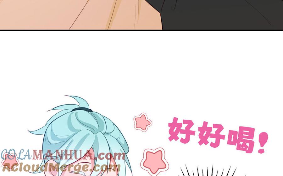 妖怪混圈指南 - 第134话 醉酒 - 第73张图