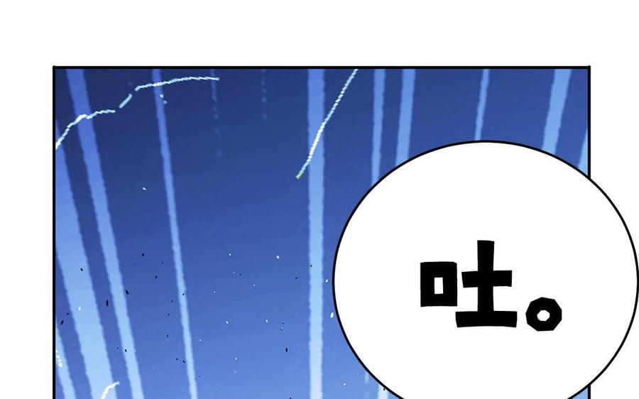 妖怪混圈指南 - 第134话 醉酒 - 第84张图