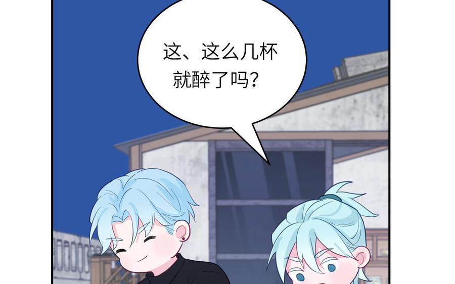 妖怪混圈指南 - 第134话 醉酒 - 第68张图