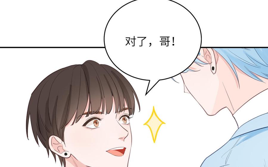 妖怪混圈指南 - 第134话 醉酒 - 第14张图