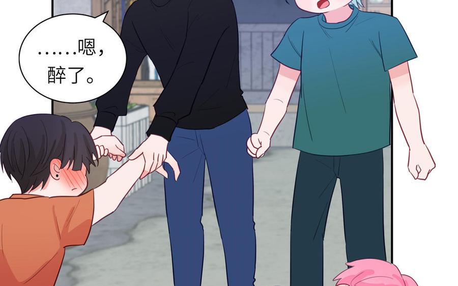 妖怪混圈指南 - 第134话 醉酒 - 第69张图