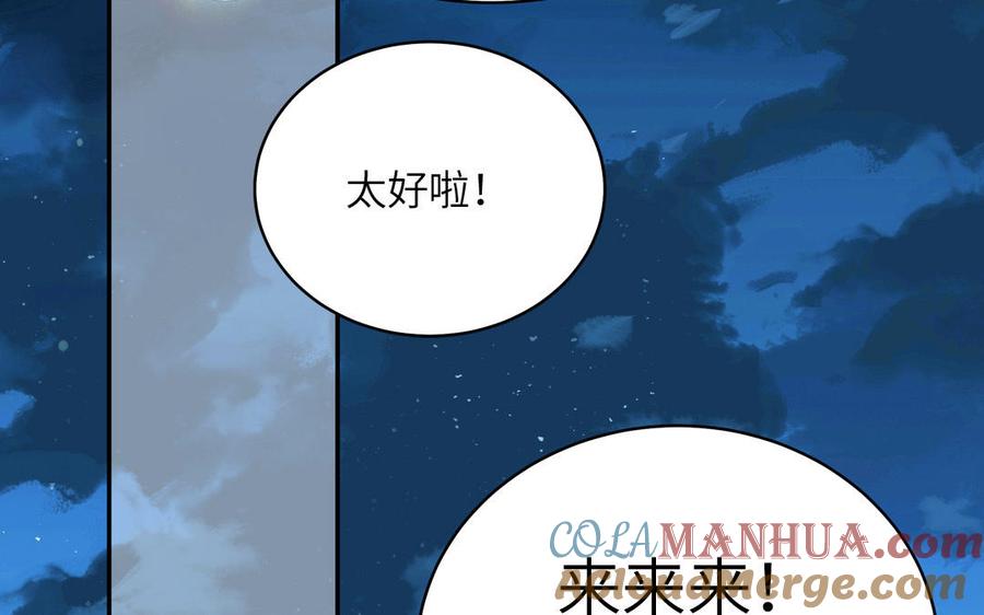 妖怪混圈指南 - 第134话 醉酒 - 第46张图