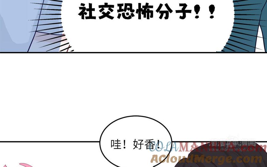 妖怪混圈指南 - 第134话 醉酒 - 第55张图