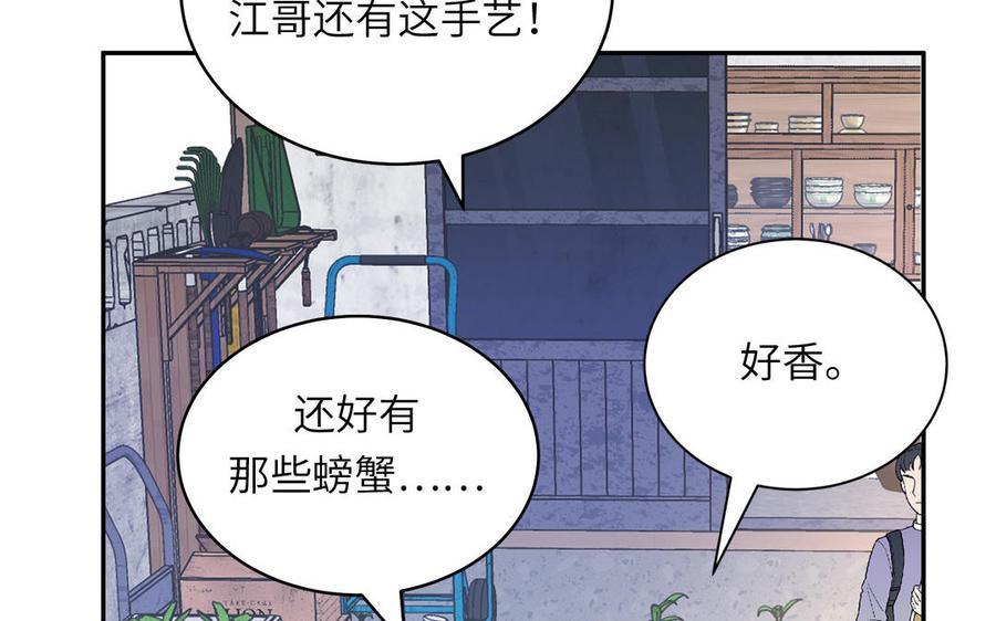 妖怪混圈指南 - 第134话 醉酒 - 第36张图