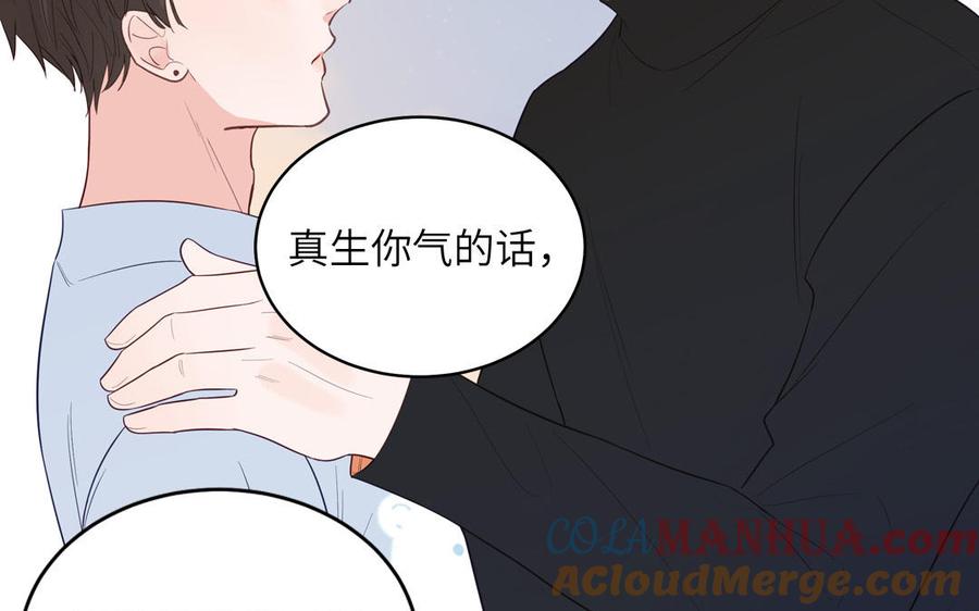 妖怪混圈指南 - 第135话 熟了 - 第64张图
