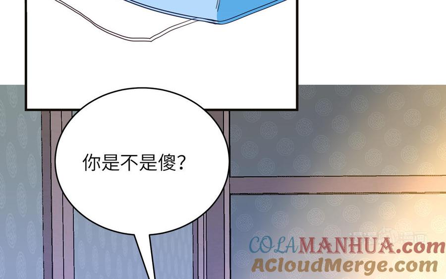 妖怪混圈指南 - 第135话 熟了 - 第55张图