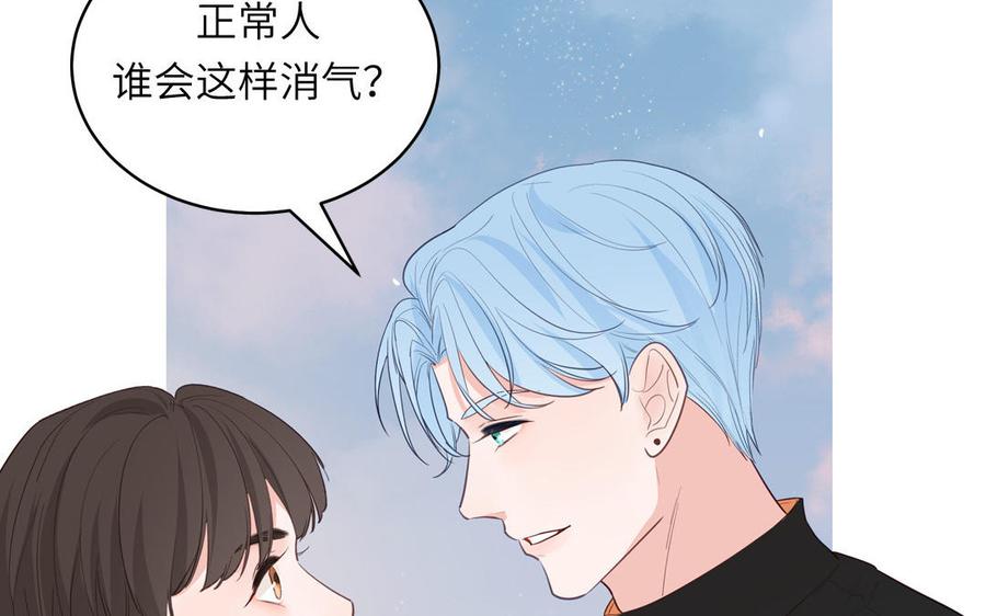 妖怪混圈指南 - 第135话 熟了 - 第63张图