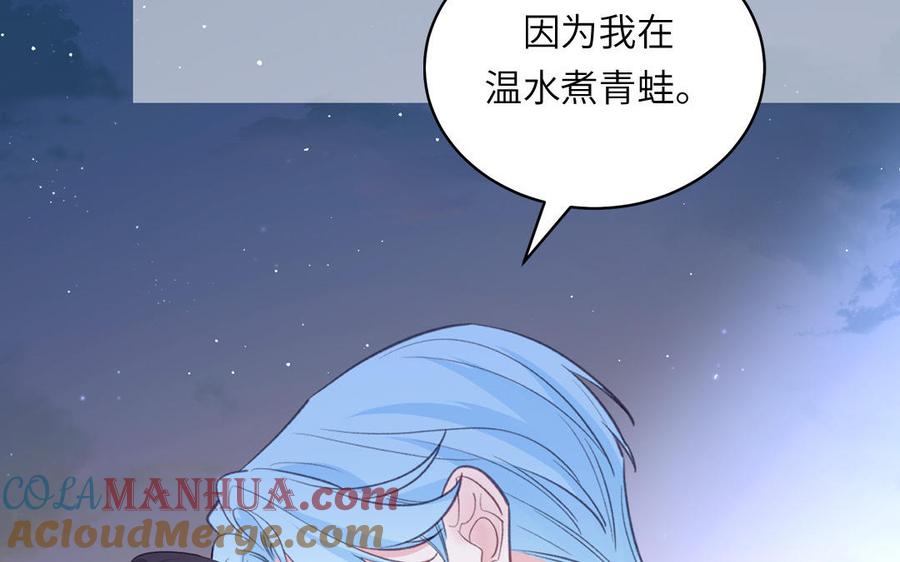 妖怪混圈指南 - 第135话 熟了 - 第70张图