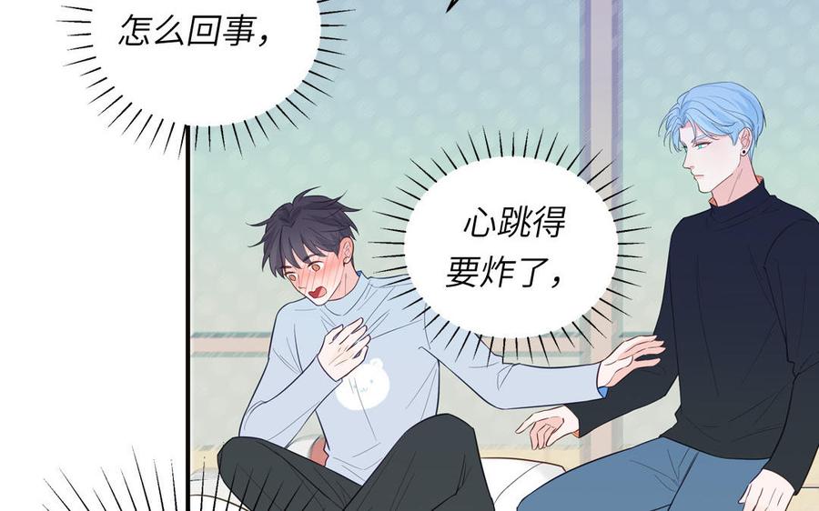 妖怪混圈指南 - 第135话 熟了 - 第68张图