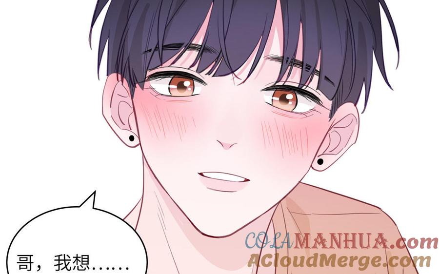 妖怪混圈指南 - 第135话 熟了 - 第7张图