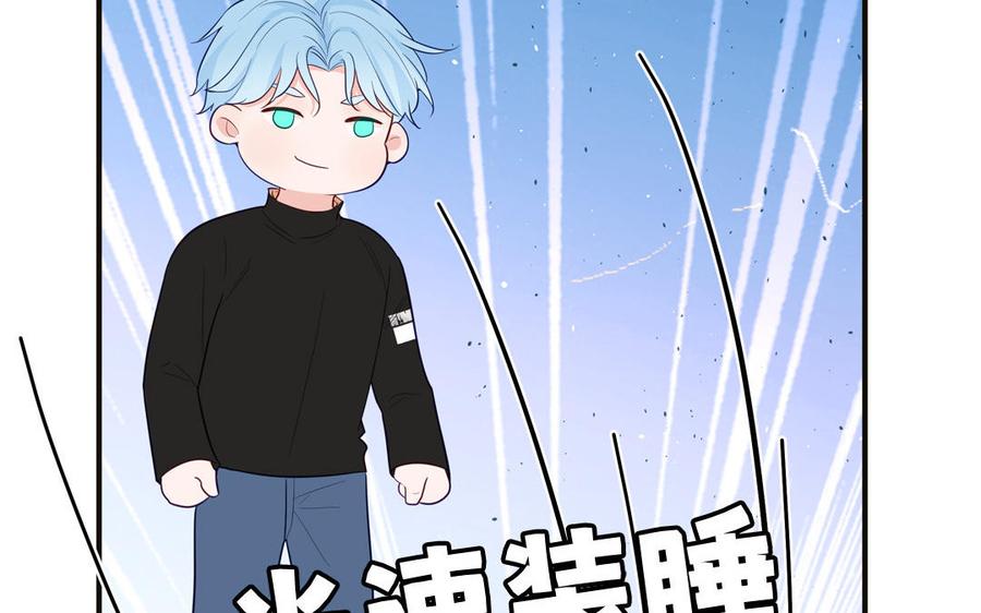 妖怪混圈指南 - 第135话 熟了 - 第29张图