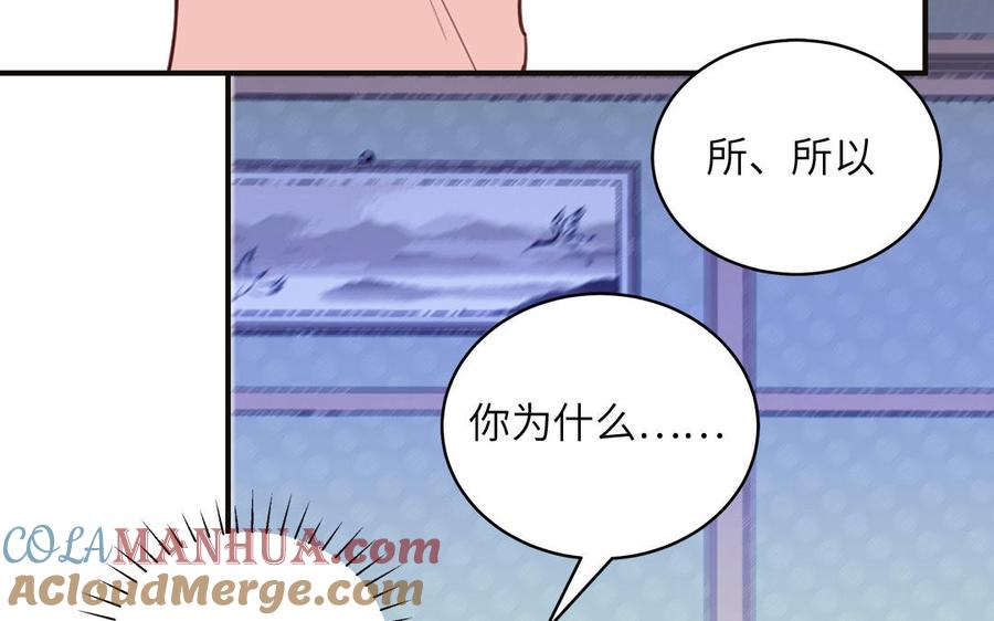 妖怪混圈指南 - 第135话 熟了 - 第67张图