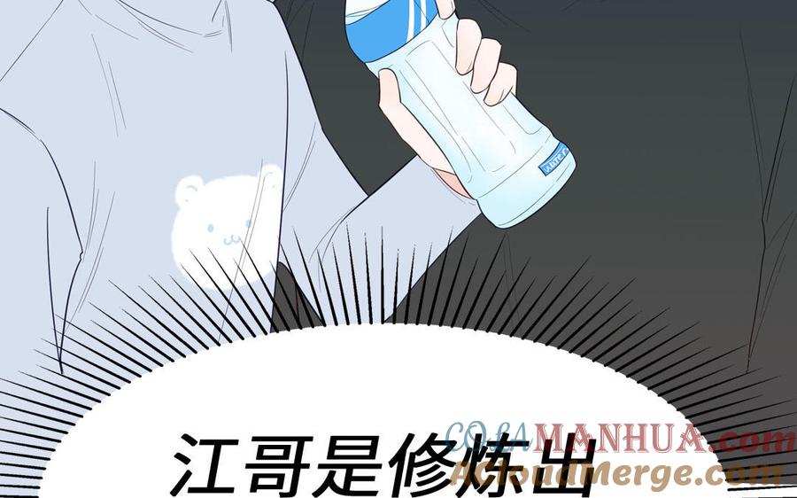 妖怪混圈指南 - 第135话 熟了 - 第46张图