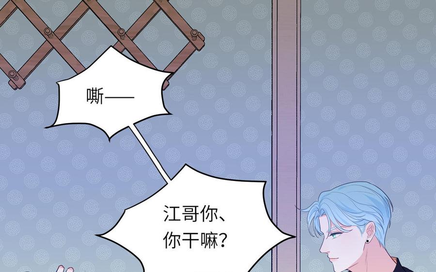 妖怪混圈指南 - 第135话 熟了 - 第33张图