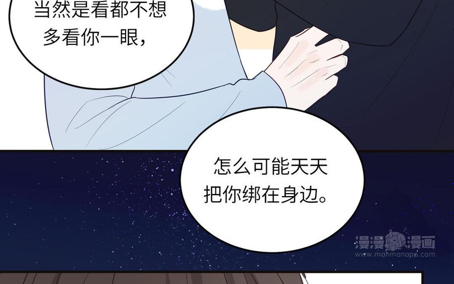 妖怪混圈指南 - 第135话 熟了 - 第65张图