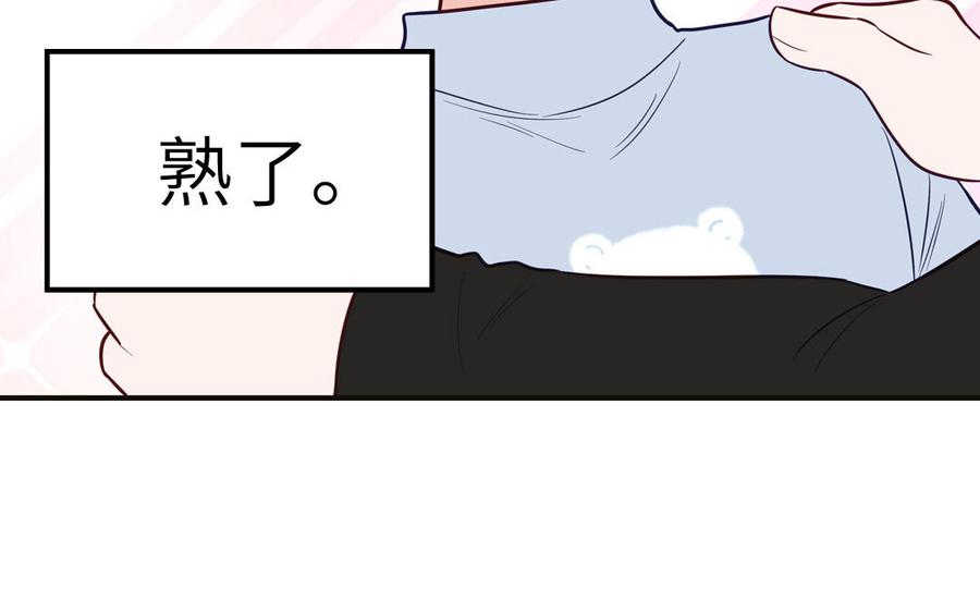 妖怪混圈指南 - 第135话 熟了 - 第77张图