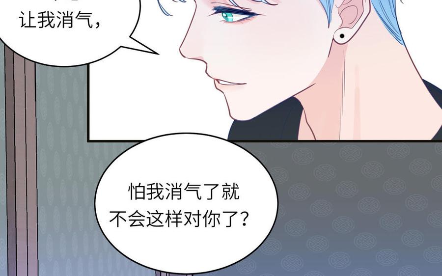 妖怪混圈指南 - 第135话 熟了 - 第44张图