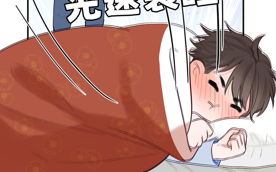 妖怪混圈指南 - 第135话 熟了 - 第30张图