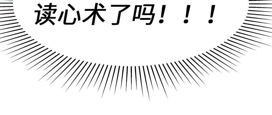 妖怪混圈指南 - 第135话 熟了 - 第47张图