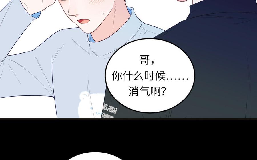 妖怪混圈指南 - 第135话 熟了 - 第38张图