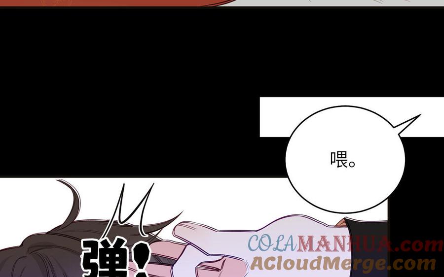 妖怪混圈指南 - 第135话 熟了 - 第31张图